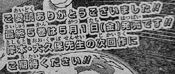 Agradecimento de Akira Okubo em seu capítulo no mangá em japonês
