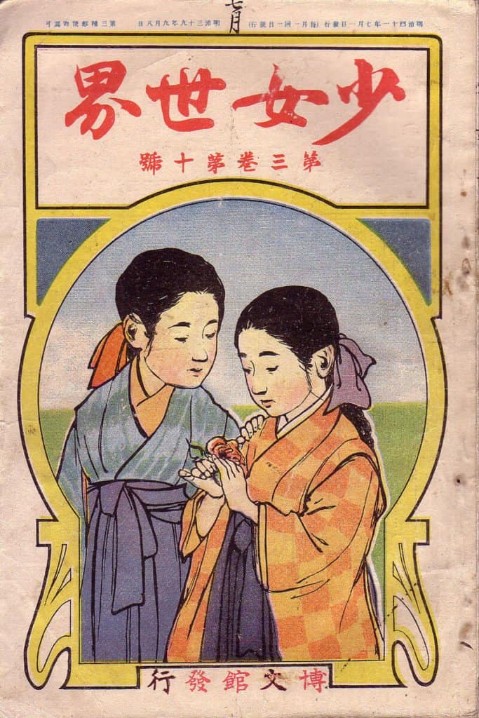 Shoujo Sekai primeira revista shoujo de mangá