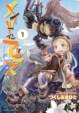 made in abyss webcomic