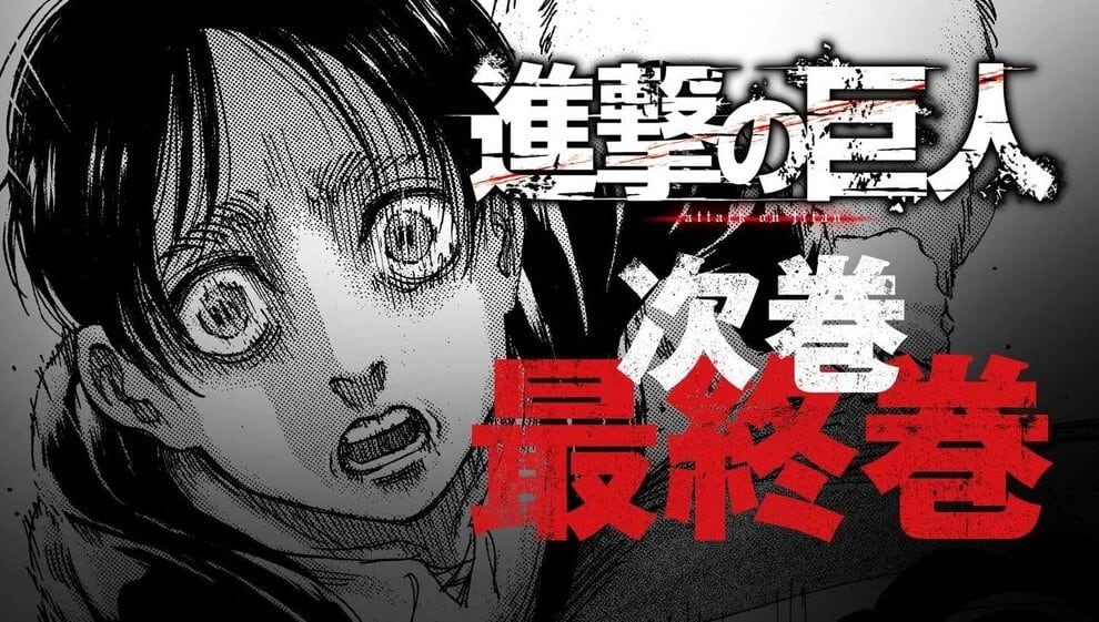 imagem do manga de shingeki no kyojin