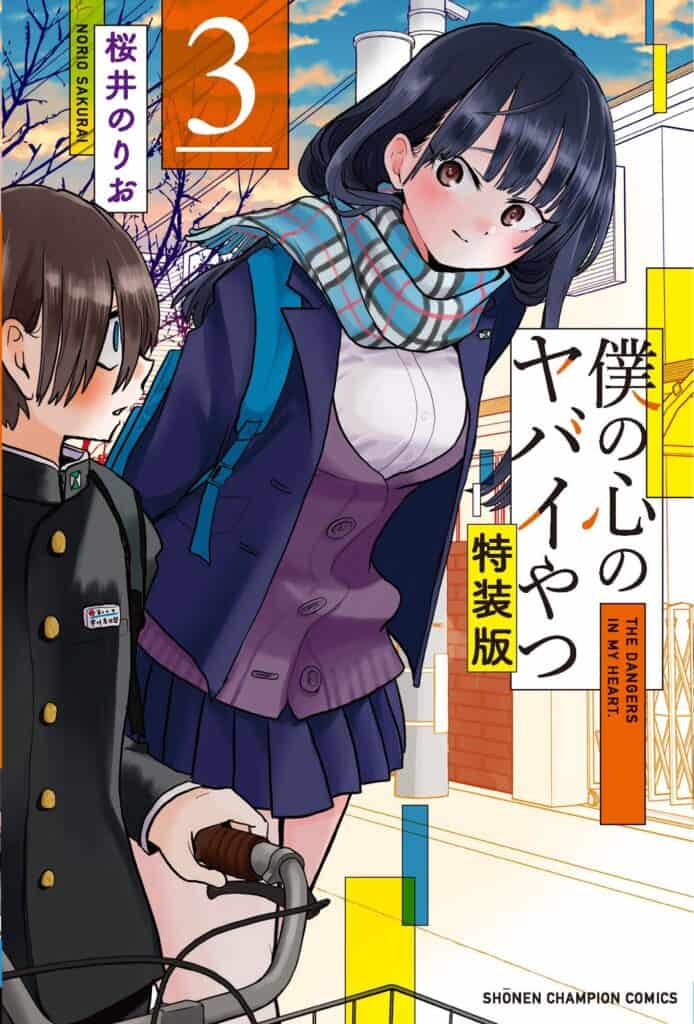 Boku no Kokoro no Yabai Yatsu (The Dangers in My Heart) manga