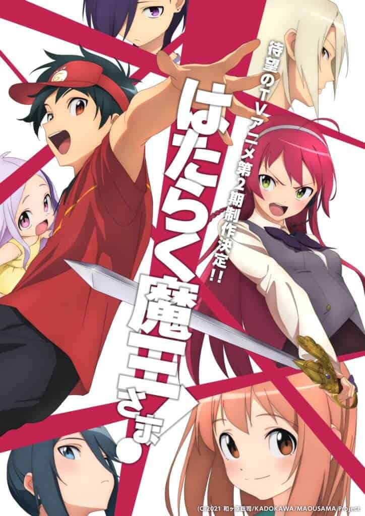Imagem promocional da segunda temporada de Hataraku Maou-sama, com os personagens principais.
