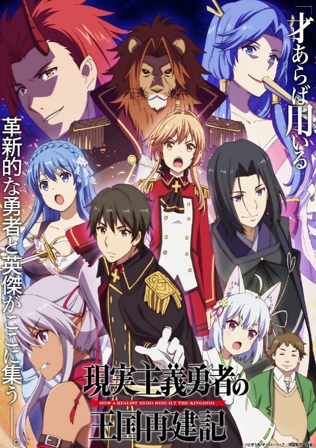 Isekai Meikyuu de Harem wo' estreia em julho