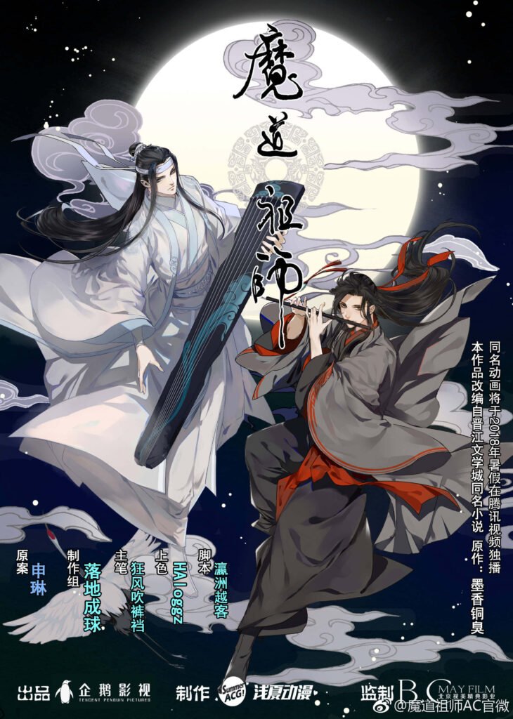 Mo Dao Zu Shi Brasil+ on X: Hora da criatividade, repolhinhos: se vocês  pudessem reunir 1 personagem de MDZS com 1 personagem de qualquer outra  história pra que os dois (ou as