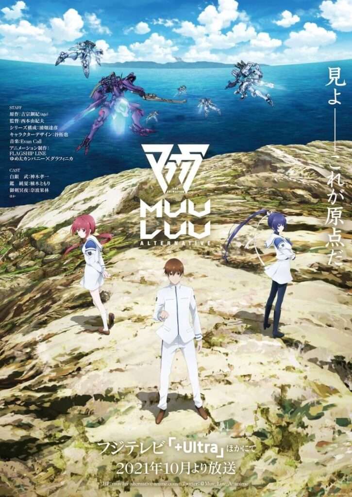 Muv-Luv Alternative anime visual oficial