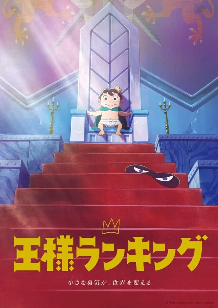 Ranking of Kings (Ousama Ranking) anime visual oficial