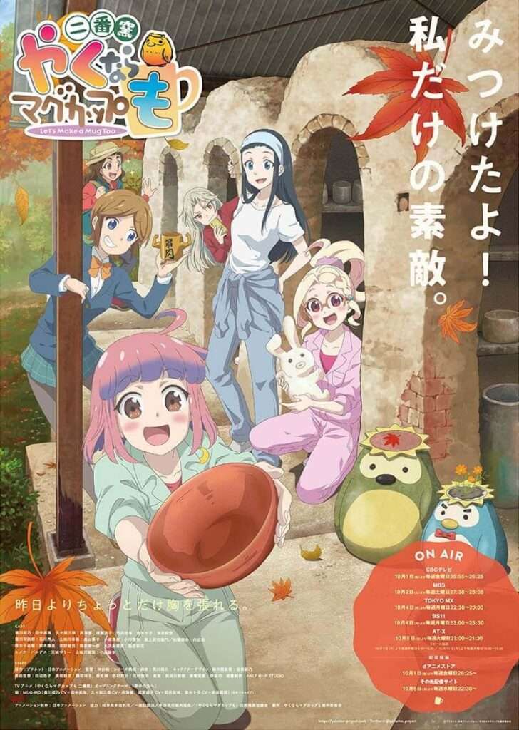 Yakunara Mug Cup mo Niban Gama anime visual oficial