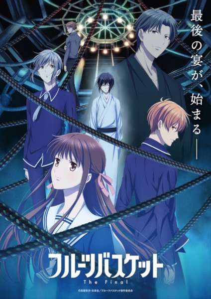 Poster da temporada final de Fruits Basket