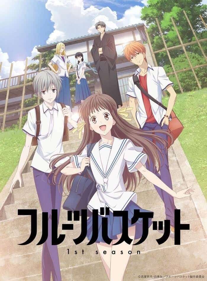 Poster da primeira temporada de Fruits Basket