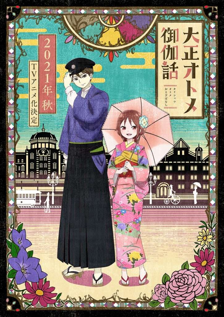 Poster oficial de Taishou Otome Otogibanashi, com os protagonistas vestidos com roupas tradicionais japonesas
