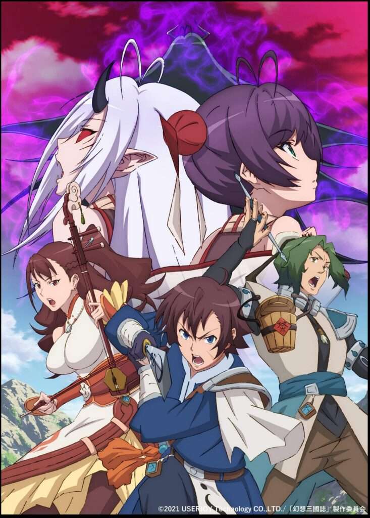 Gensou Sangokushi Tengen Reishinki visual oficial