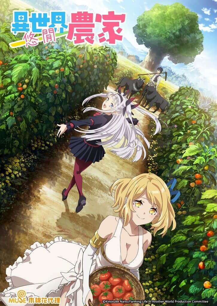 Capa promocional do anime Isekai Nobiri Nouka