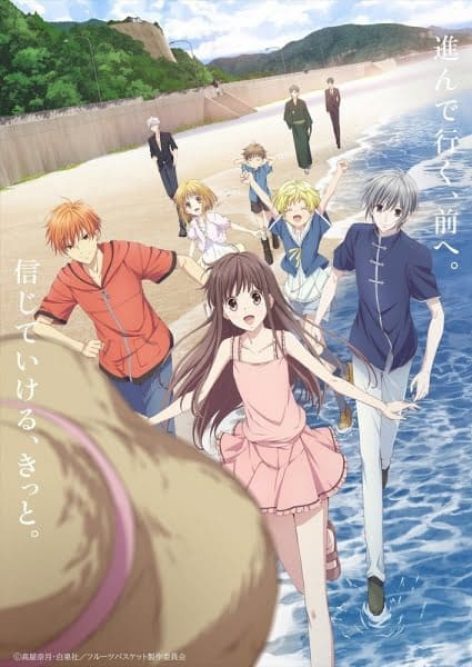 Fruits Basket visual capa com elenco na praia