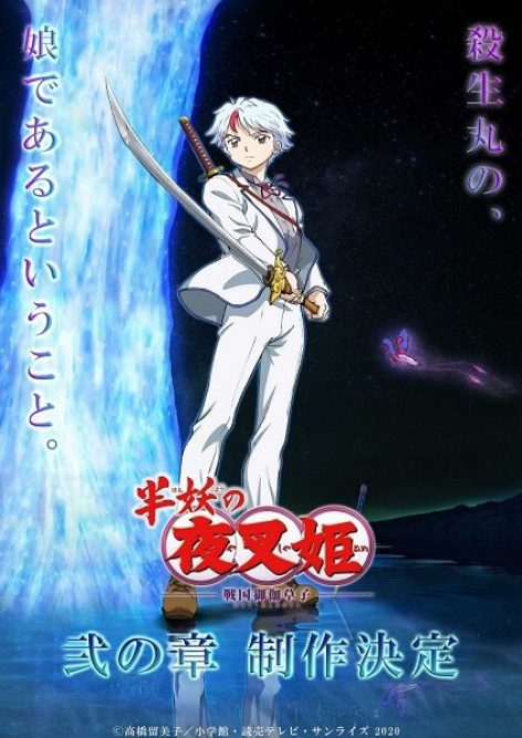 Hanyou no Yashahime Sengoku Otogizoushi – Ni no Shou (2a temporada) visual anime oficial