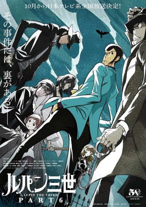 Lupin III Part 6 anime visual oficial