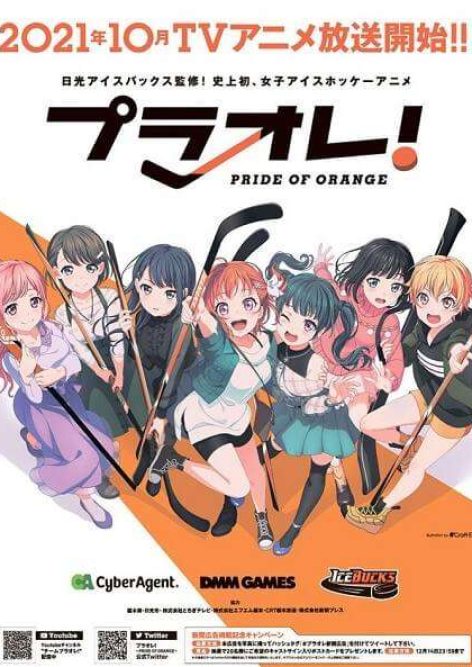 Puraore! Pride of Orange anime visual oficial