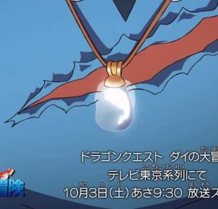 pingente em Dragon Quest Dai no Daibouken (2020)